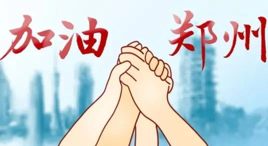 Superando adversidades e enfrentando desafios junto com Zhengzhou, - Acrel aj...
