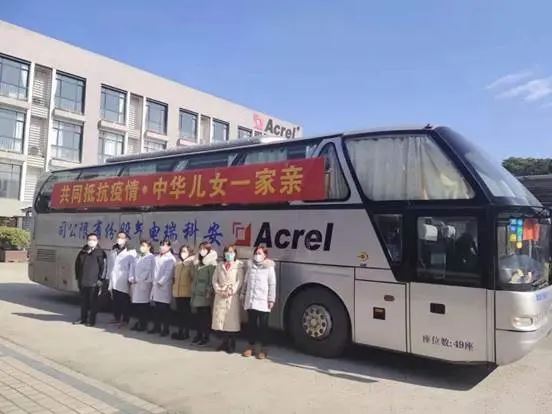 Acrel Assistências no Hospital Wuhan Leishenshan